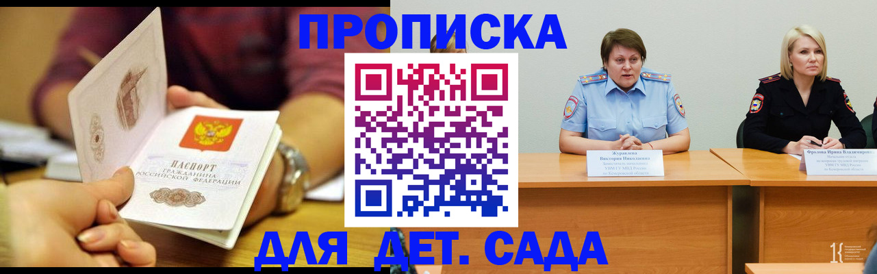 временная регистрация недорого в Ржеве